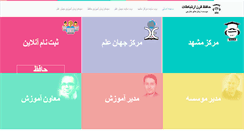 Desktop Screenshot of hafez-li.ir