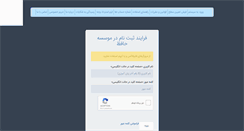 Desktop Screenshot of hafez-li.com