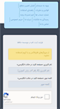 Mobile Screenshot of hafez-li.com