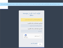 Tablet Screenshot of hafez-li.com